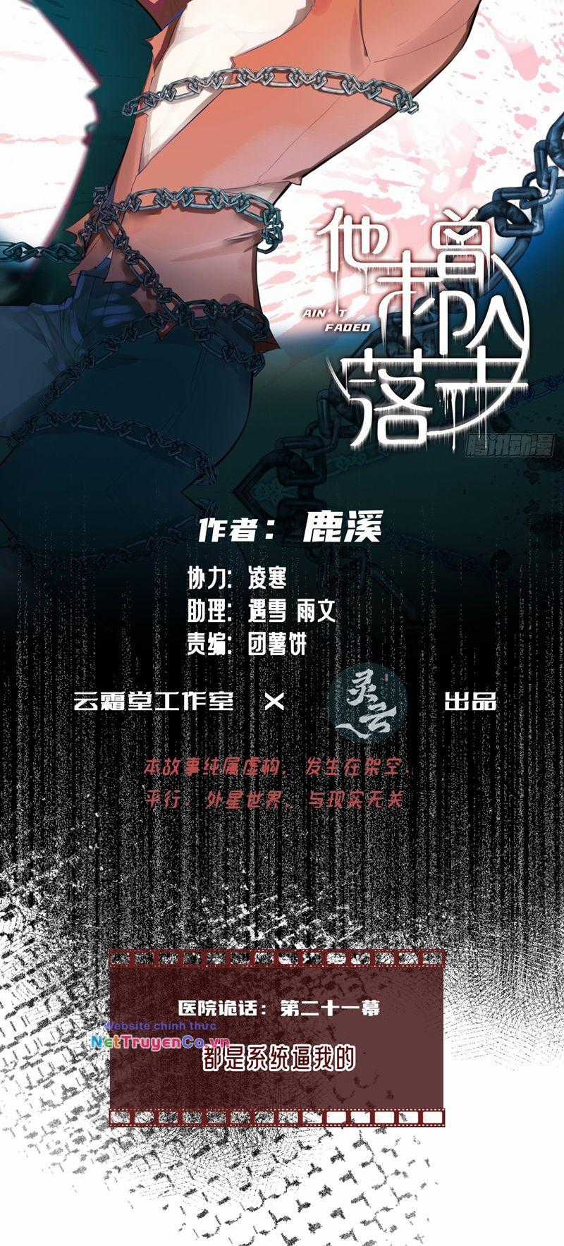 Anh Ấy Chưa Từng Rơi Xuống Chapter 37 trang 1