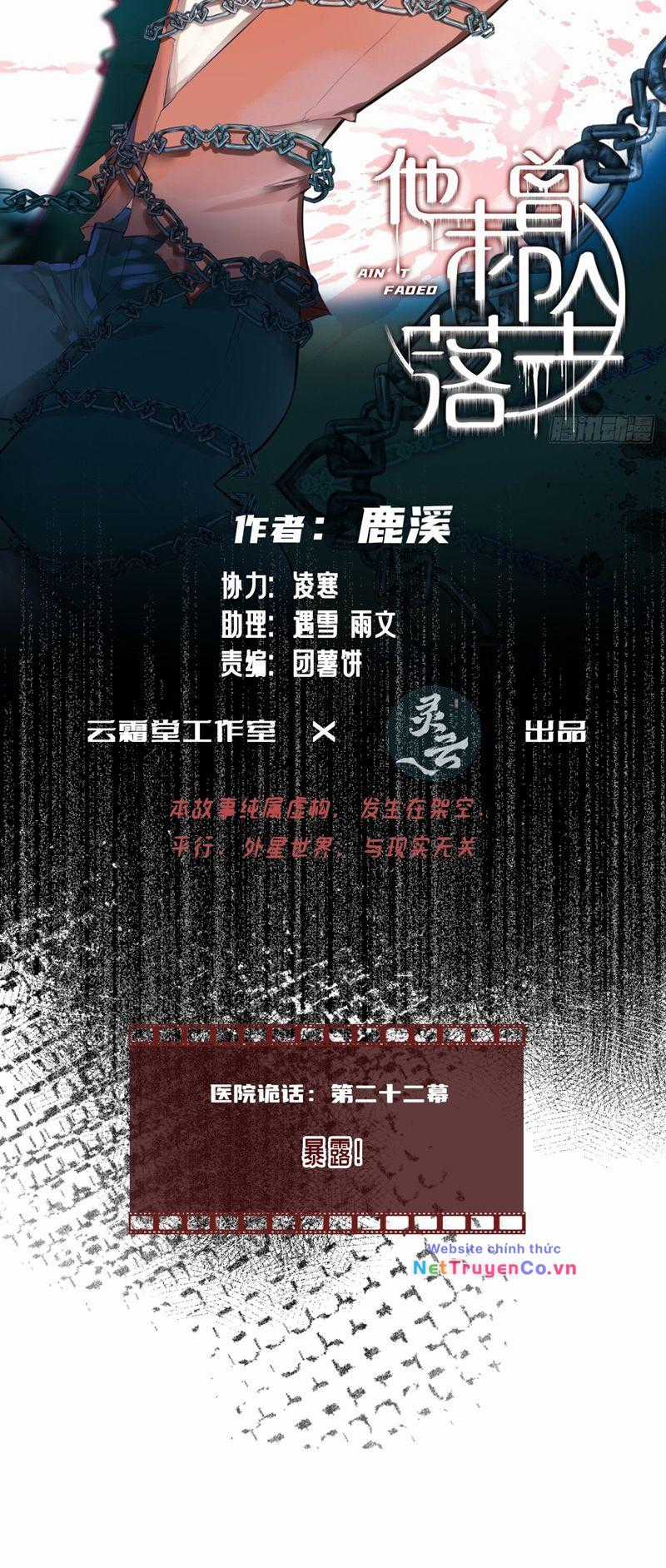Anh Ấy Chưa Từng Rơi Xuống Chapter 38 trang 1
