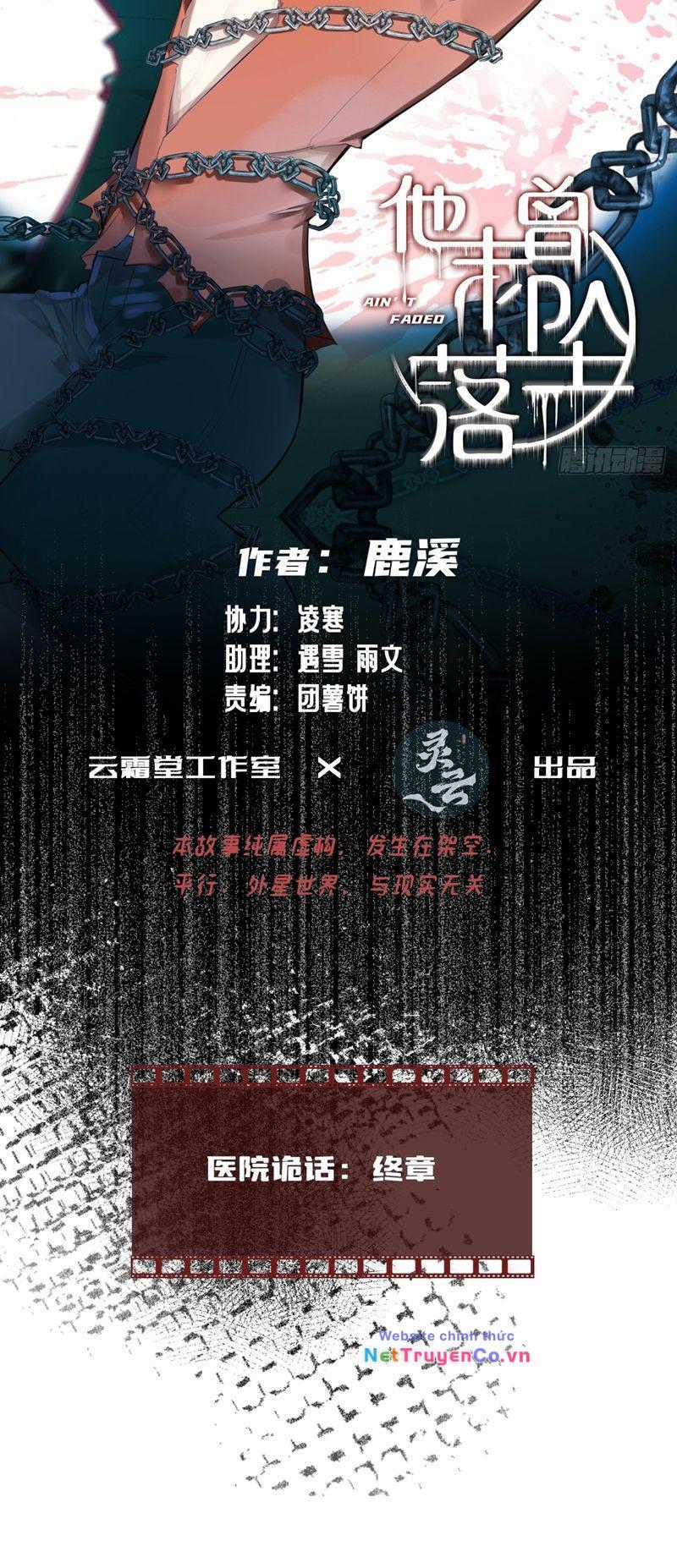 Anh Ấy Chưa Từng Rơi Xuống Chapter 39 trang 1