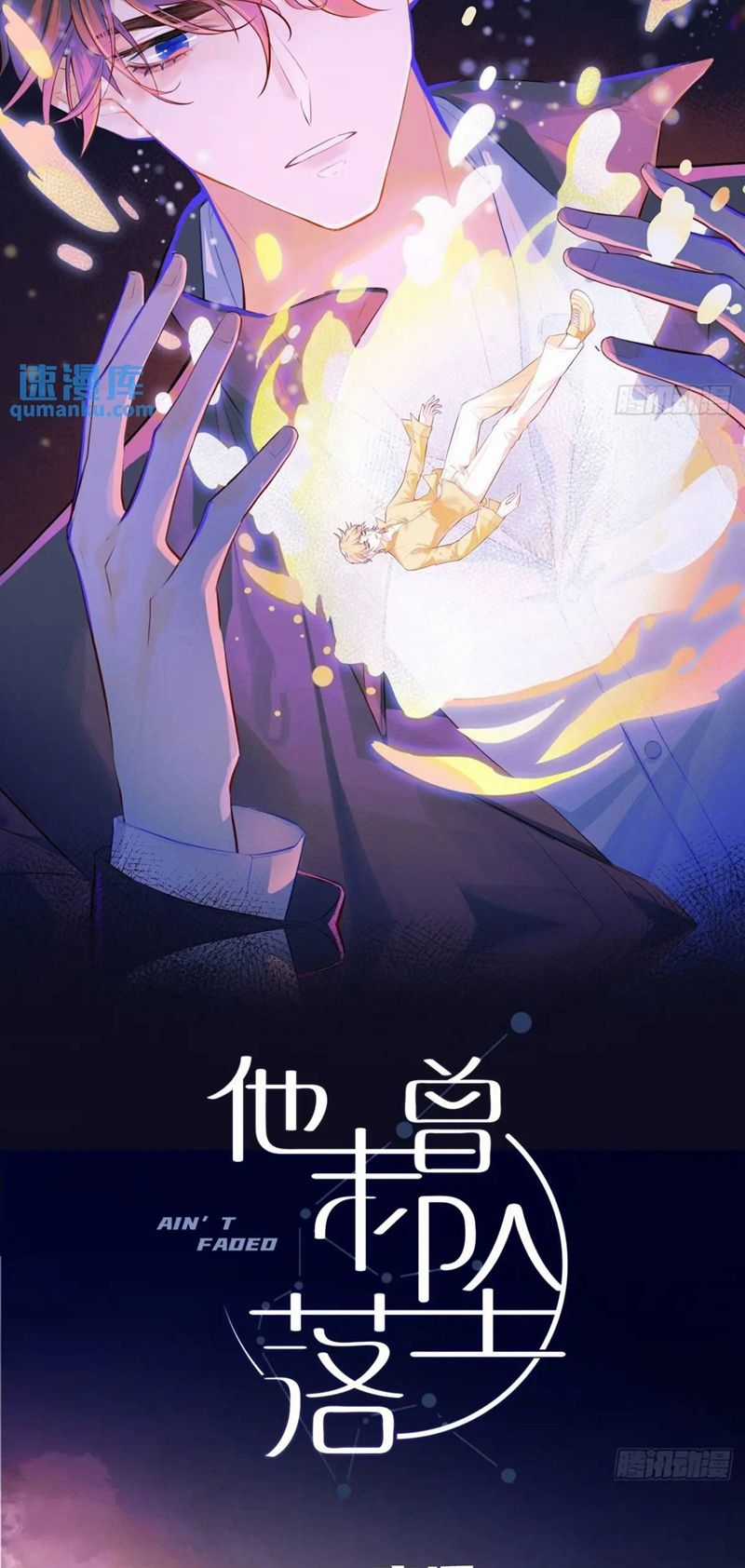Anh Ấy Chưa Từng Rơi Xuống Chapter 41 trang 1