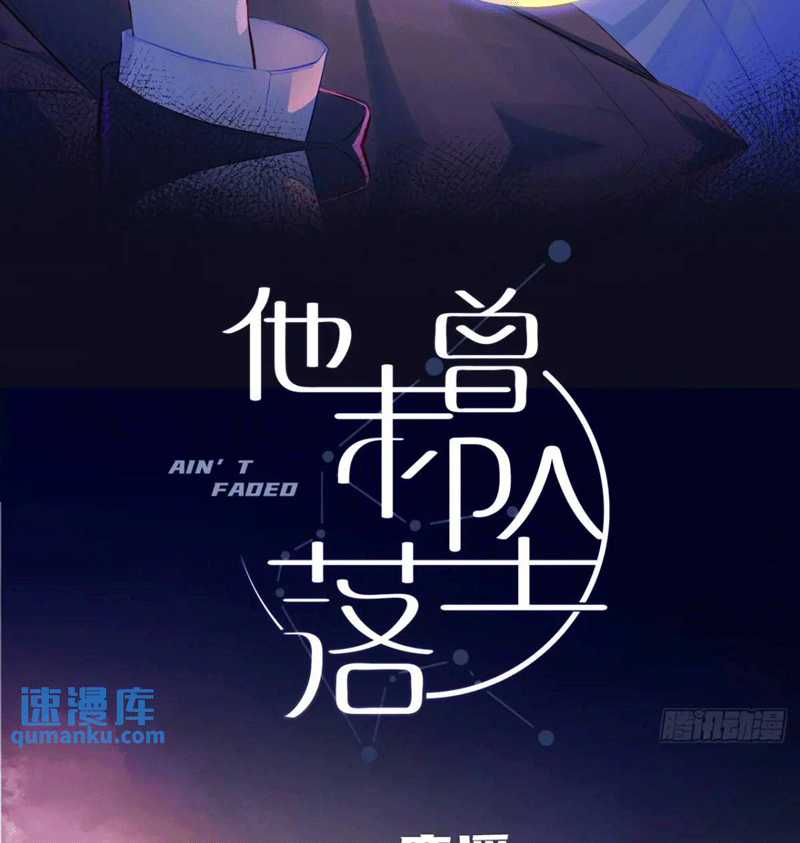 Anh Ấy Chưa Từng Rơi Xuống Chapter 45 trang 3