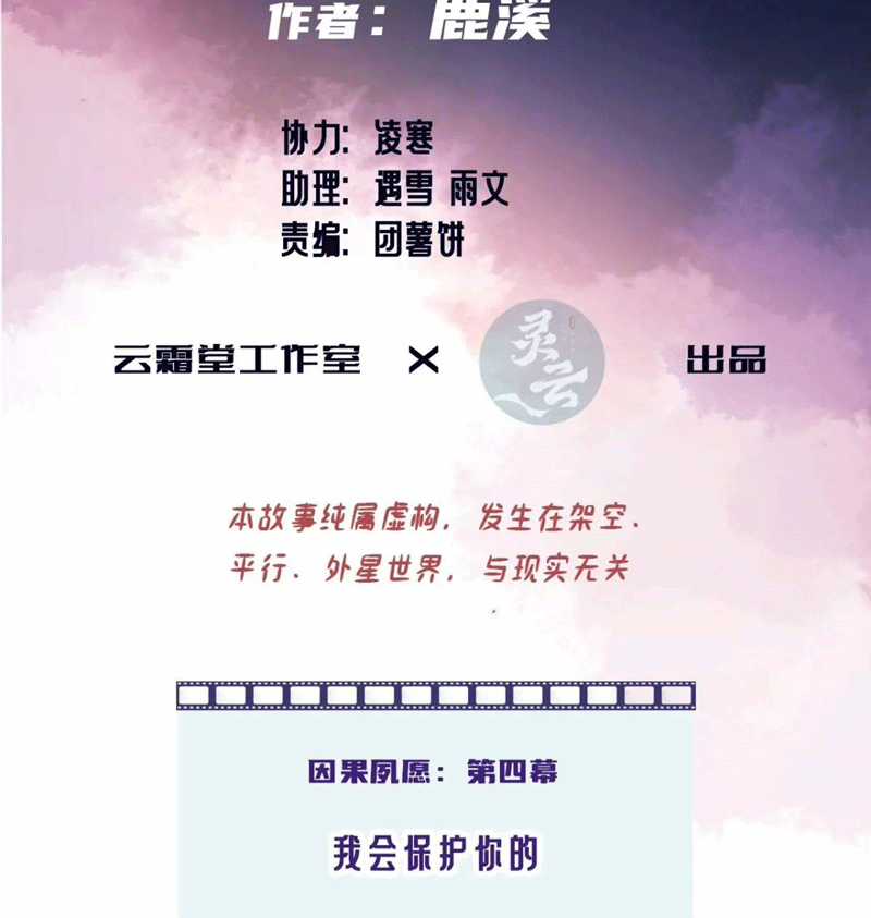 Anh Ấy Chưa Từng Rơi Xuống Chapter 45 trang 4