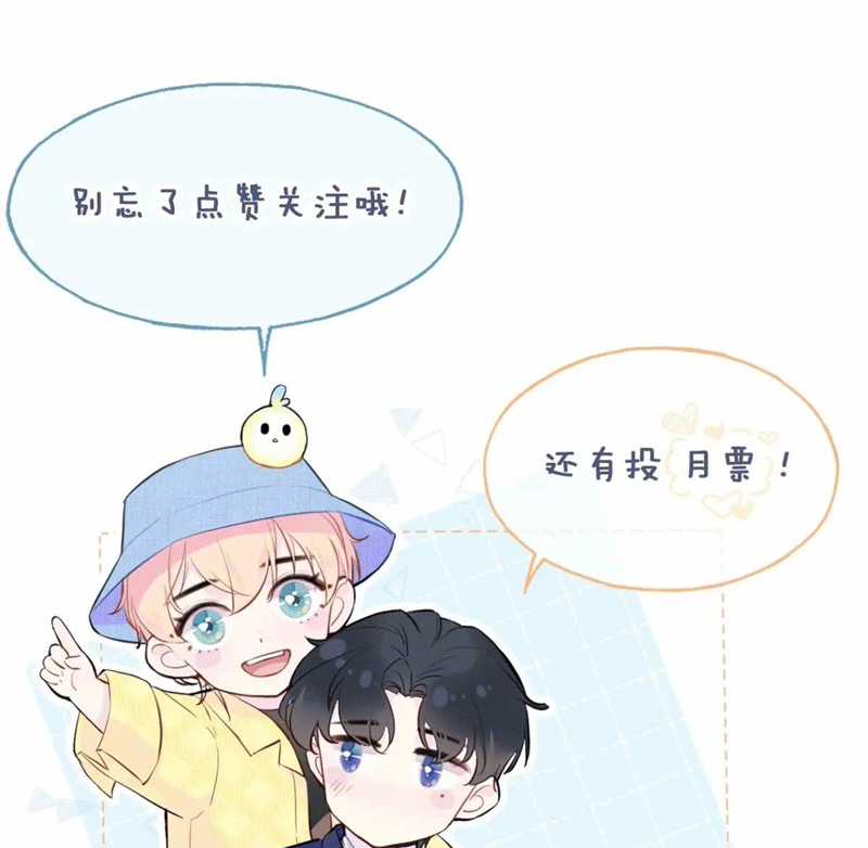 Anh Ấy Chưa Từng Rơi Xuống Chapter 45 trang 67