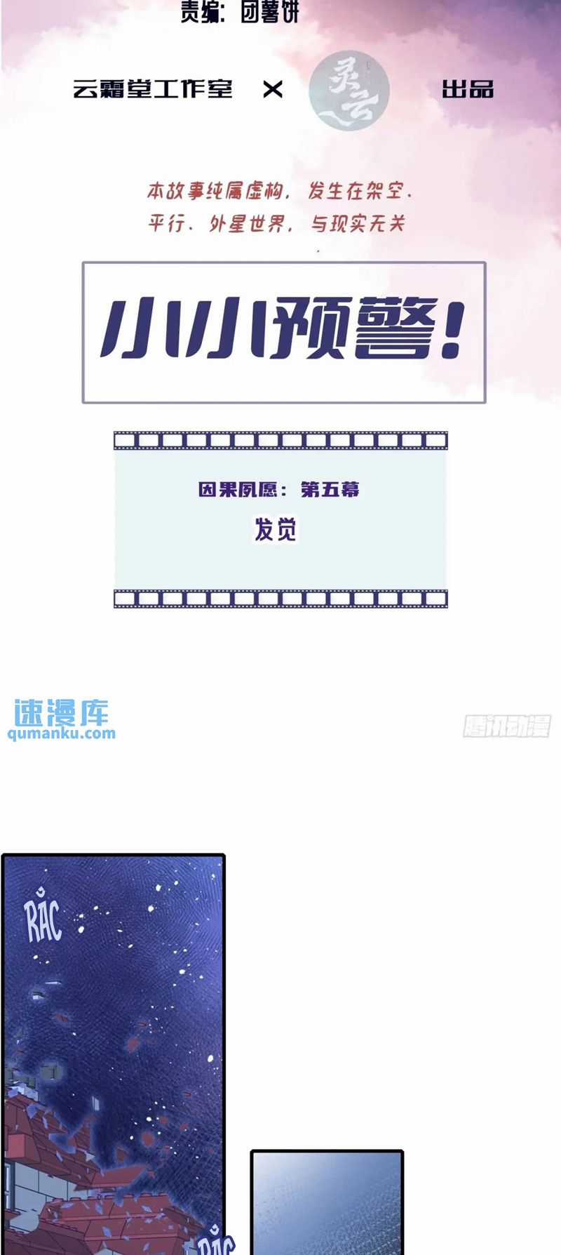 Anh Ấy Chưa Từng Rơi Xuống Chapter 46 trang 2