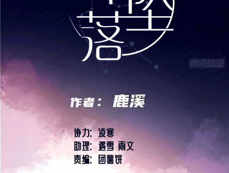 Anh Ấy Chưa Từng Rơi Xuống Chapter 53 trang 5