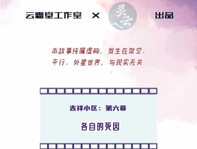 Anh Ấy Chưa Từng Rơi Xuống Chapter 53 trang 6