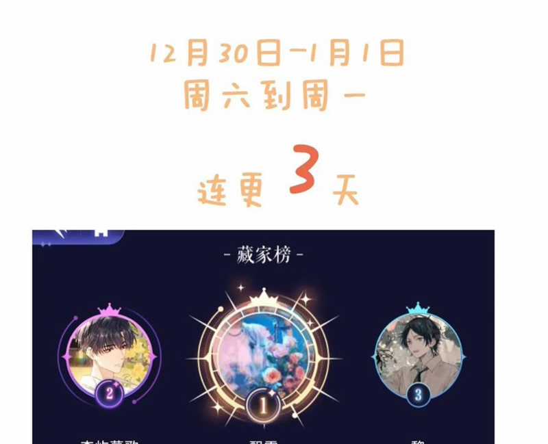 Anh Ấy Chưa Từng Rơi Xuống Chapter 53 trang 73