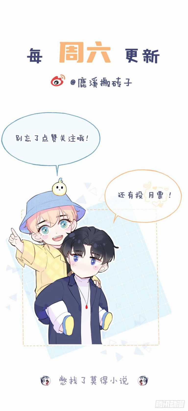 Anh Ấy Chưa Từng Rơi Xuống Chapter 61 trang 12