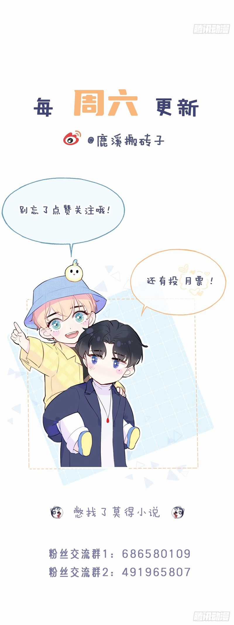 Anh Ấy Chưa Từng Rơi Xuống Chapter 78 trang 27