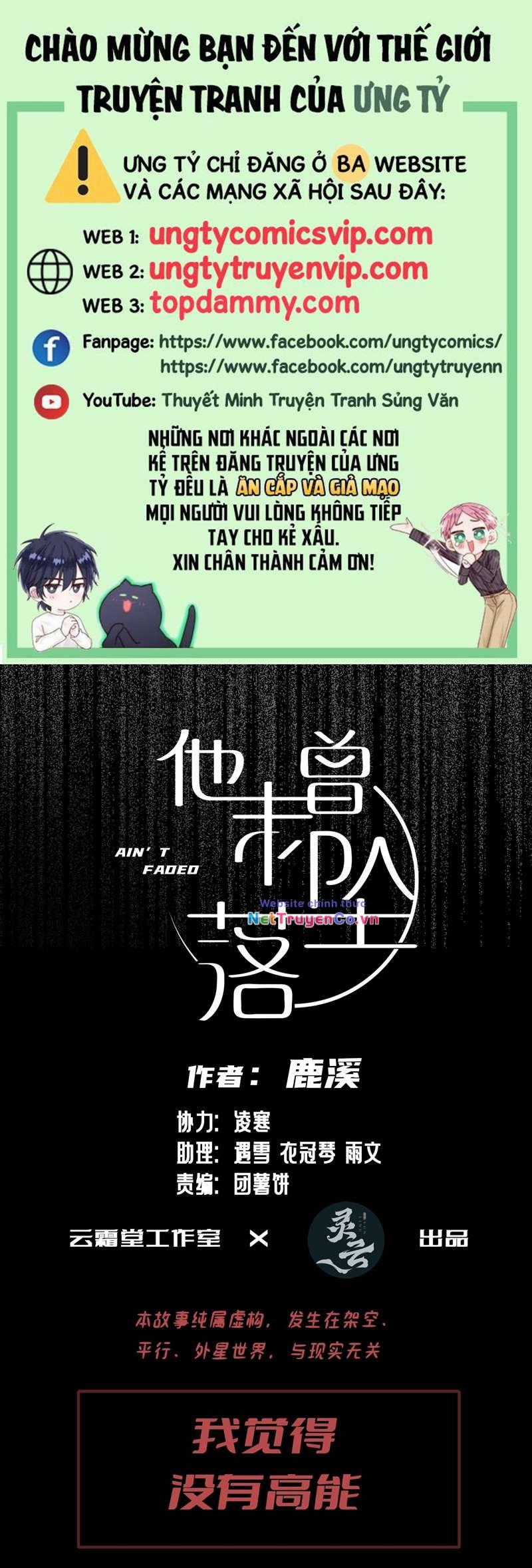 Anh Ấy Chưa Từng Rơi Xuống Chapter 9 trang 0