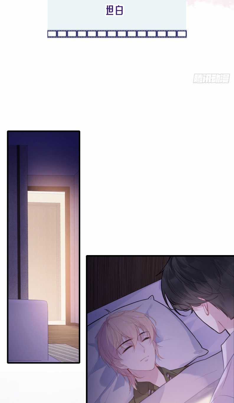 Anh Ấy Chưa Từng Rơi Xuống Chapter 92 trang 3