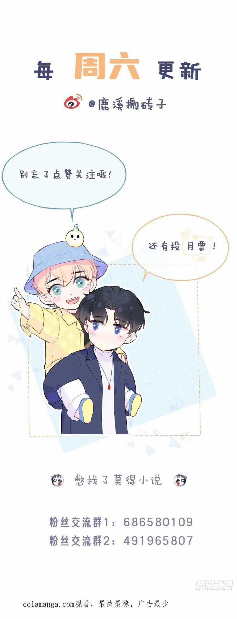 Anh Ấy Chưa Từng Rơi Xuống Chương 117 trang 29