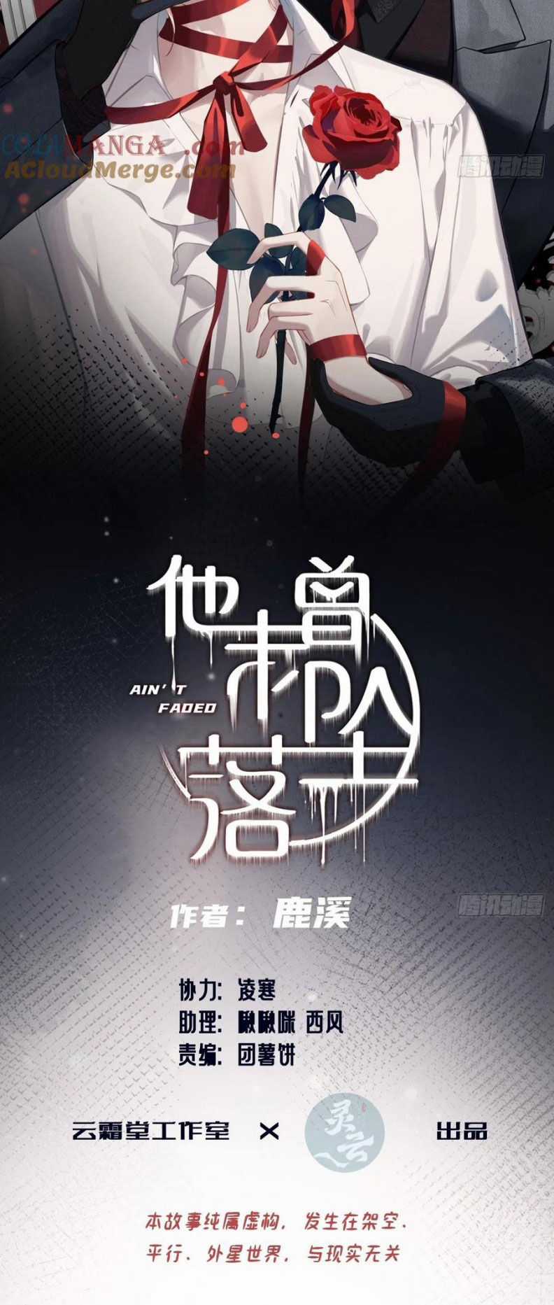 Anh Ấy Chưa Từng Rơi Xuống Chương 119 trang 2