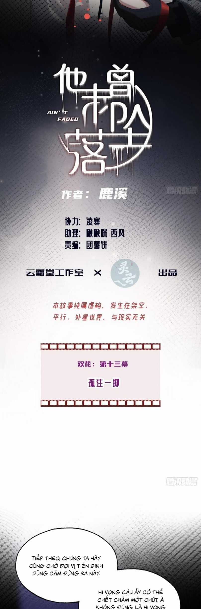 Anh Ấy Chưa Từng Rơi Xuống Chương 124 trang 2