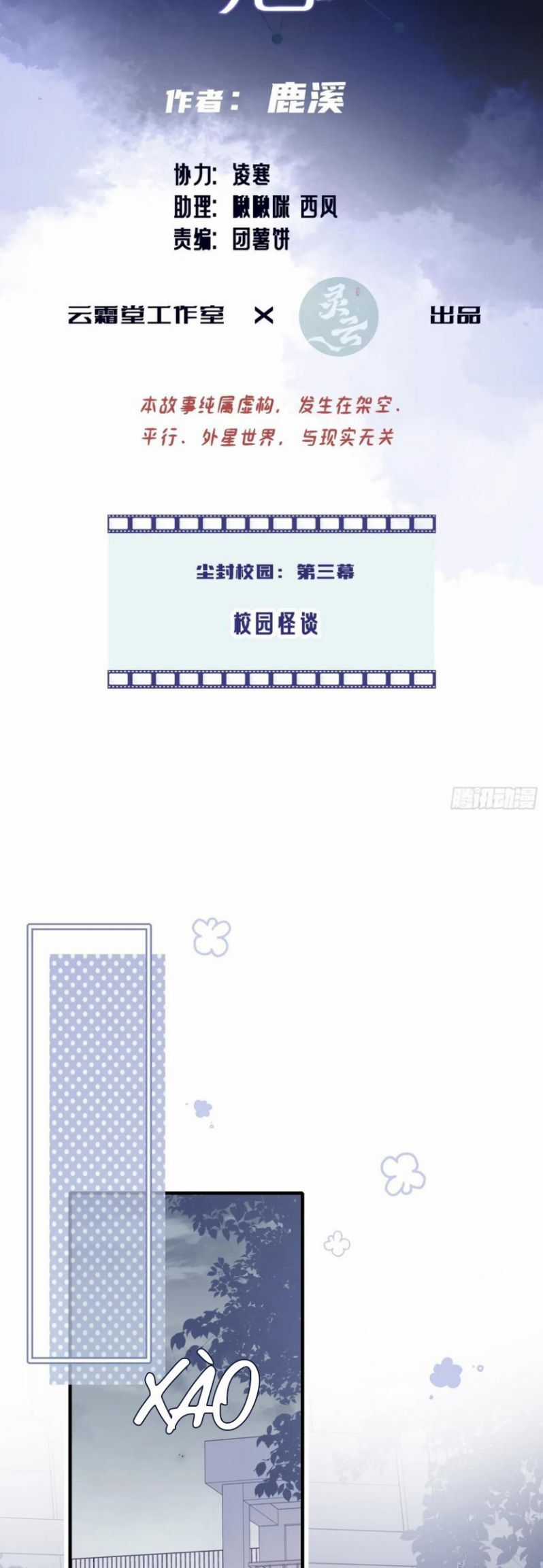 Anh Ấy Chưa Từng Rơi Xuống Chương 127 trang 2