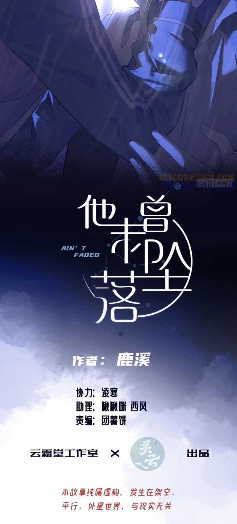 Anh Ấy Chưa Từng Rơi Xuống Chương 137 trang 2