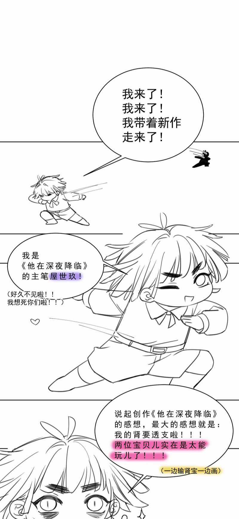 Anh Ấy Đến Từ Màn Đêm Chapter 1 trang 52