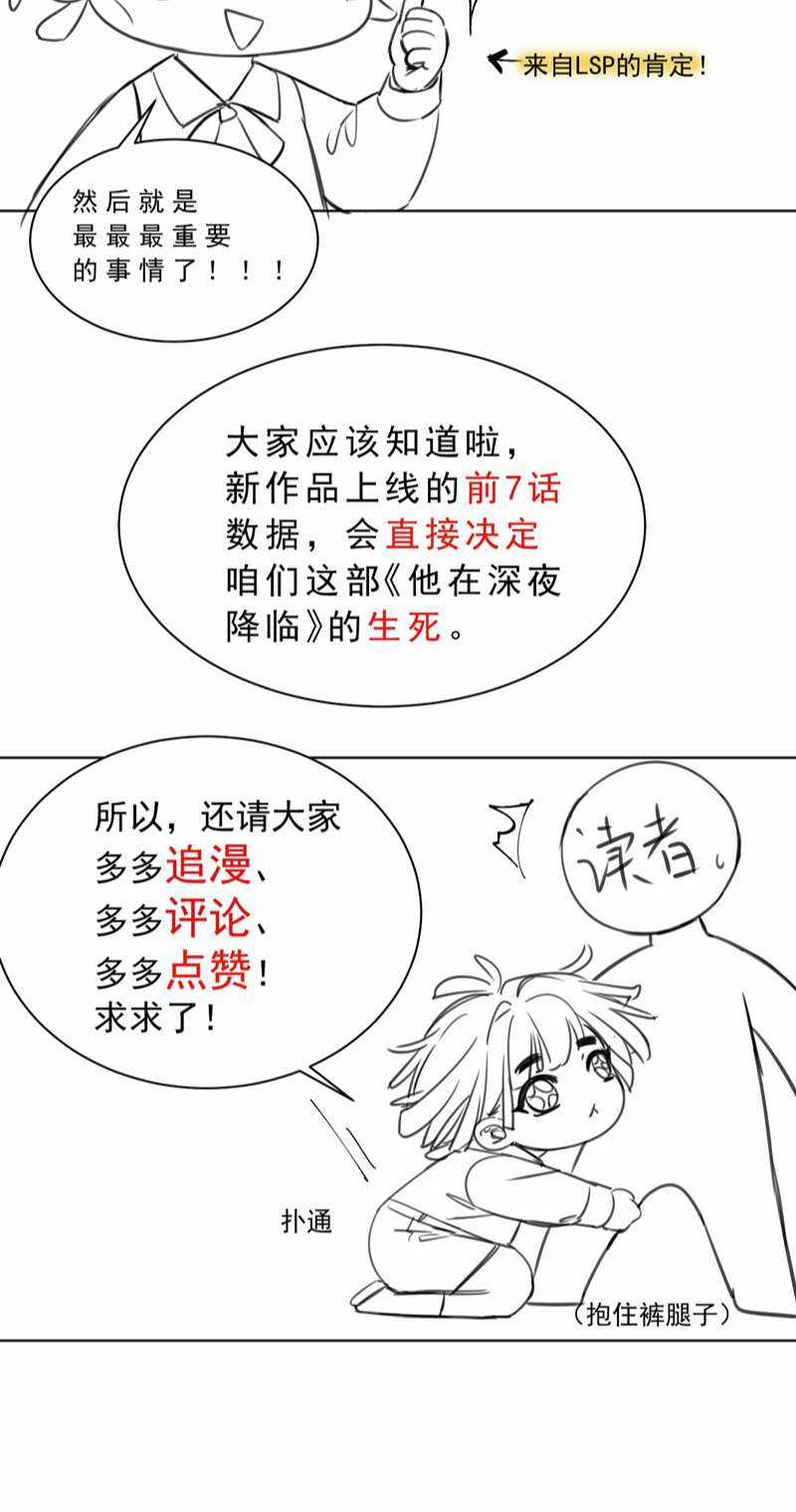 Anh Ấy Đến Từ Màn Đêm Chapter 1 trang 53