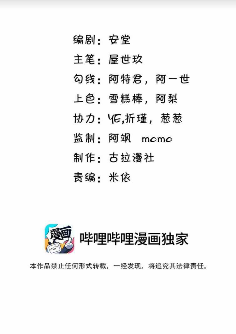 Anh Ấy Đến Từ Màn Đêm Chapter 10 trang 1