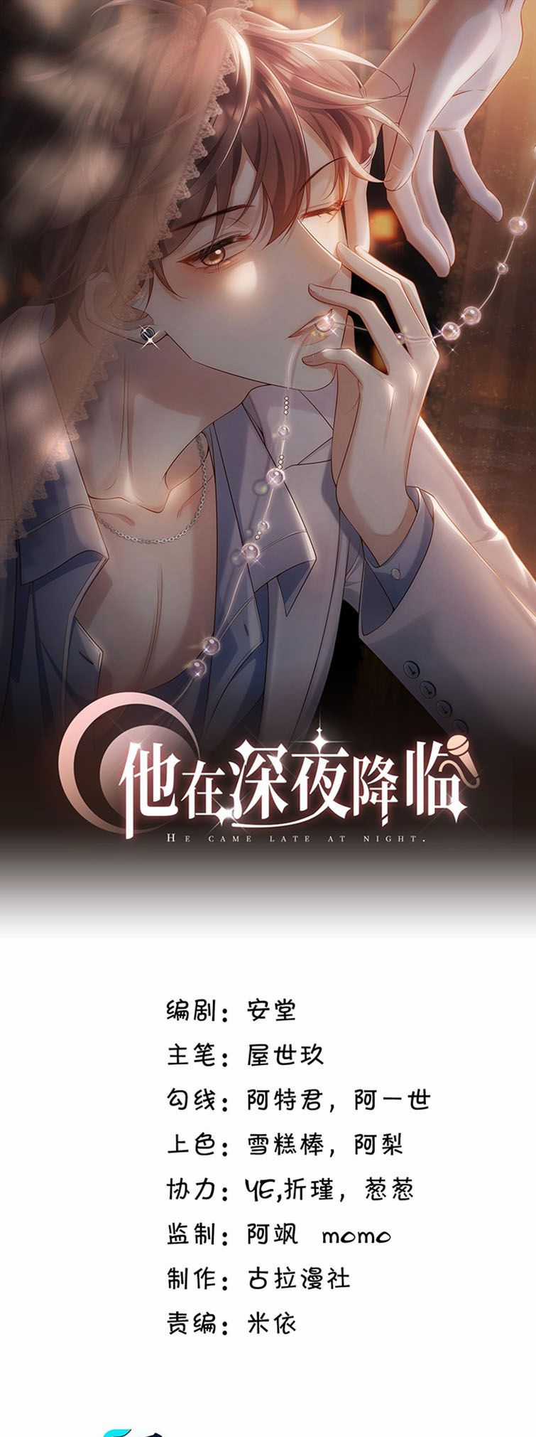 Anh Ấy Đến Từ Màn Đêm Chapter 18 trang 1