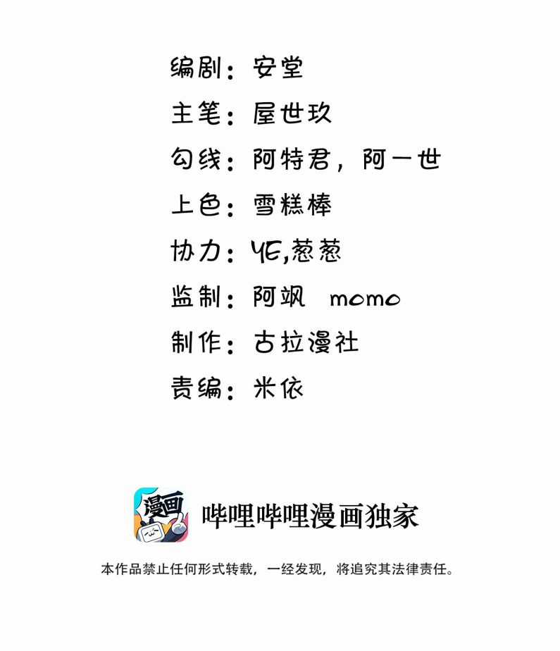 Anh Ấy Đến Từ Màn Đêm Chapter 42 trang 1