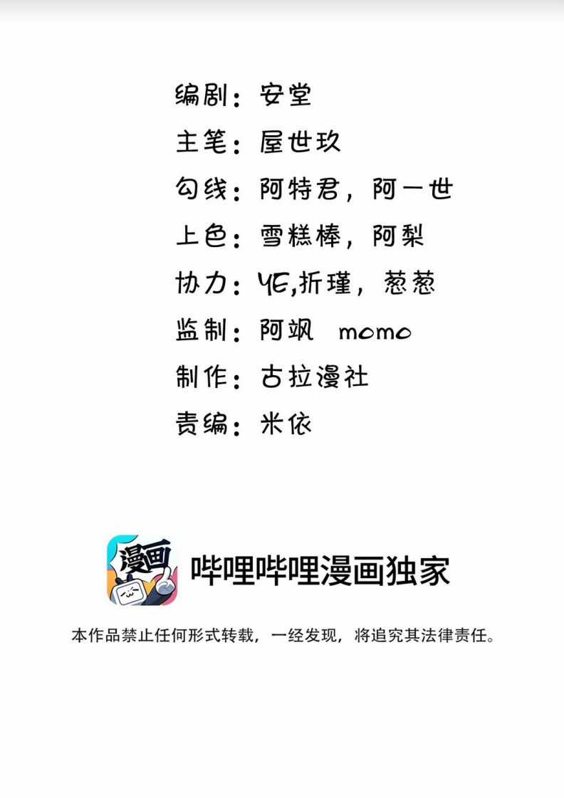 Anh Ấy Đến Từ Màn Đêm Chapter 5 trang 2