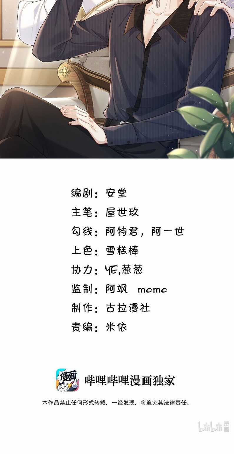 Anh Ấy Đến Từ Màn Đêm Chapter 68 trang 2