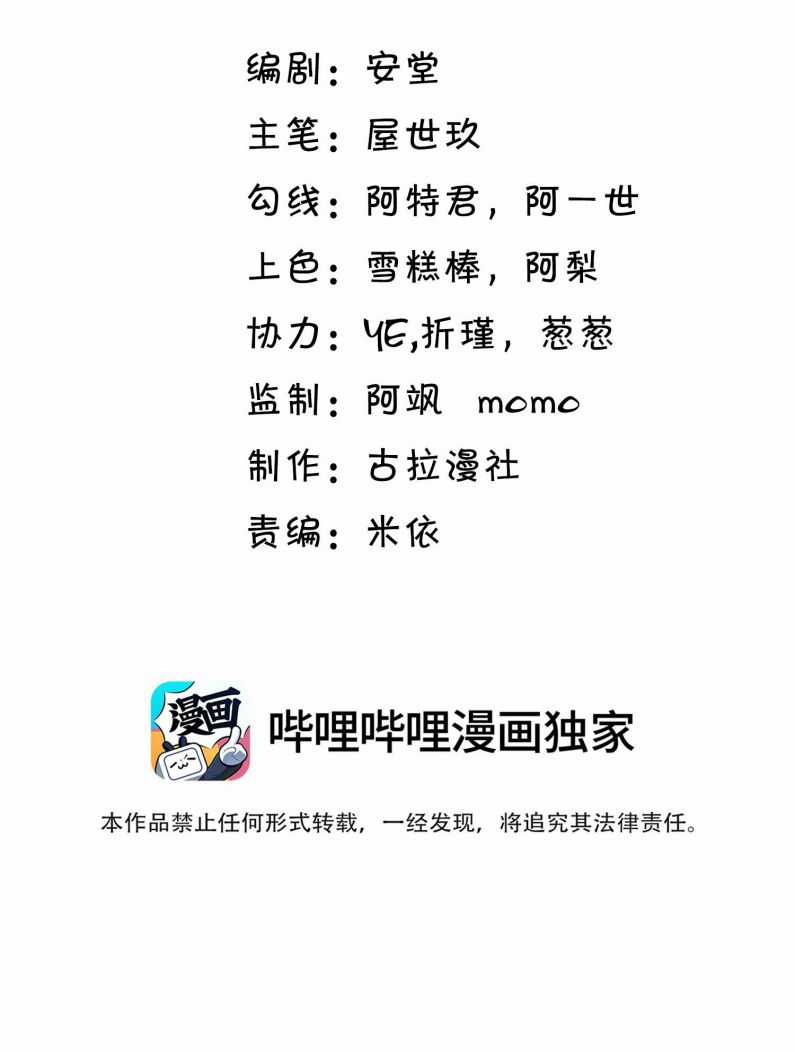 Anh Ấy Đến Từ Màn Đêm Chapter 7 trang 1