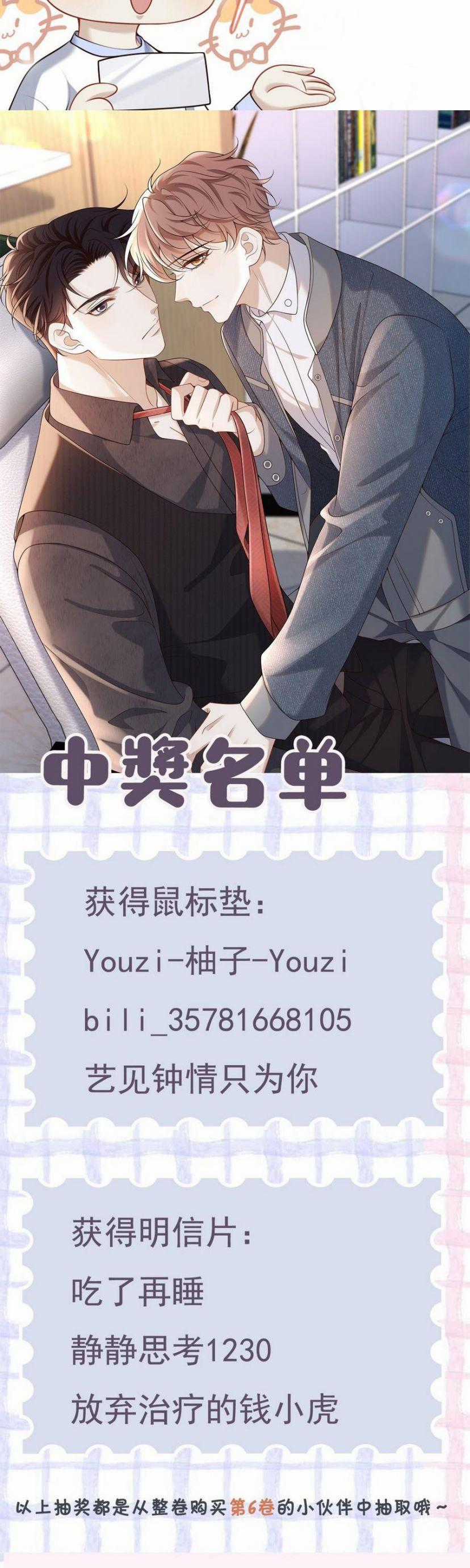 Anh Ấy Đến Từ Màn Đêm Chapter 70 trang 27