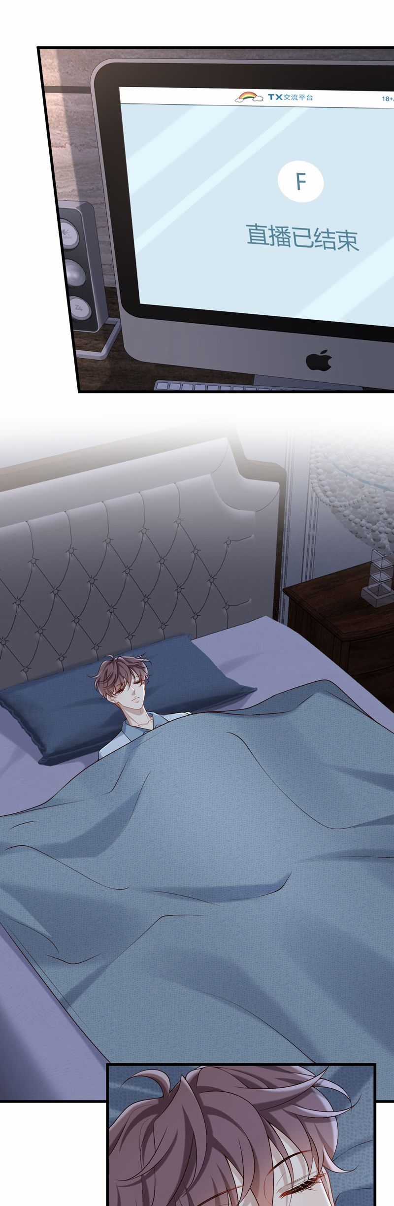 Anh Ấy Đến Từ Màn Đêm Chapter 71 trang 16