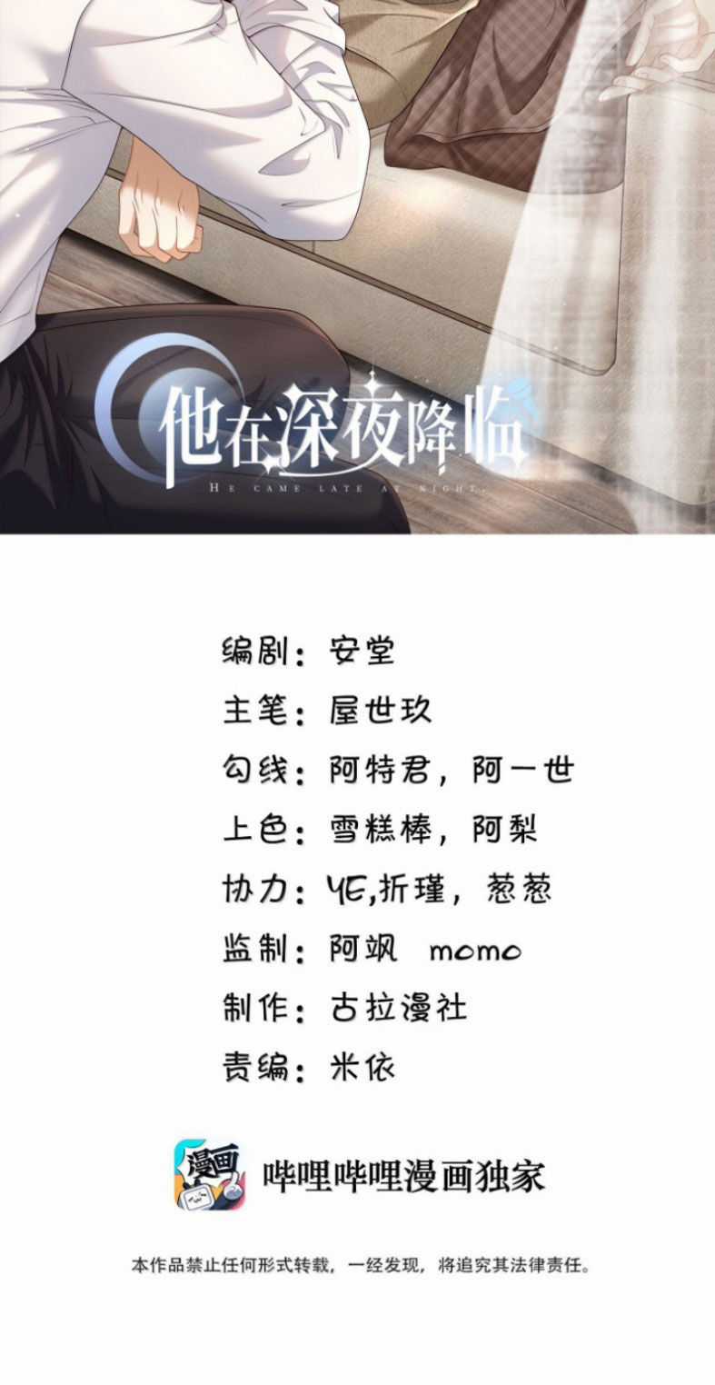 Anh Ấy Đến Từ Màn Đêm Chương 93 trang 2