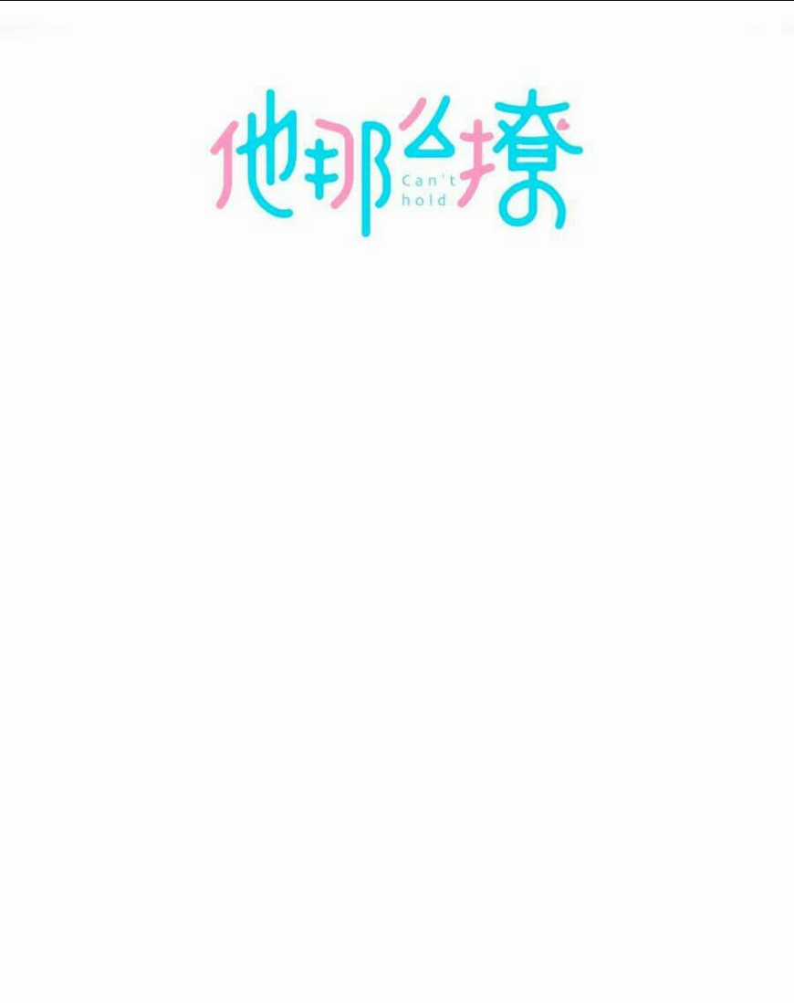 Anh Ấy Rất Hay Trêu Chọc Tôi Chapter 22 trang 0