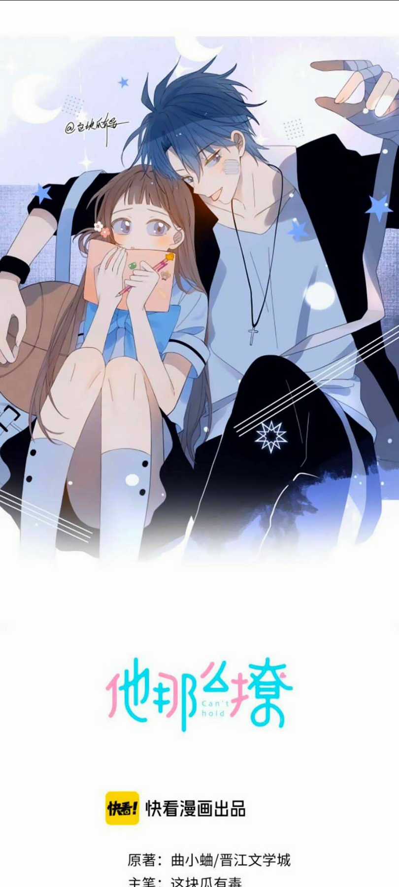 Anh Ấy Rất Hay Trêu Chọc Tôi Chapter 25 trang 2