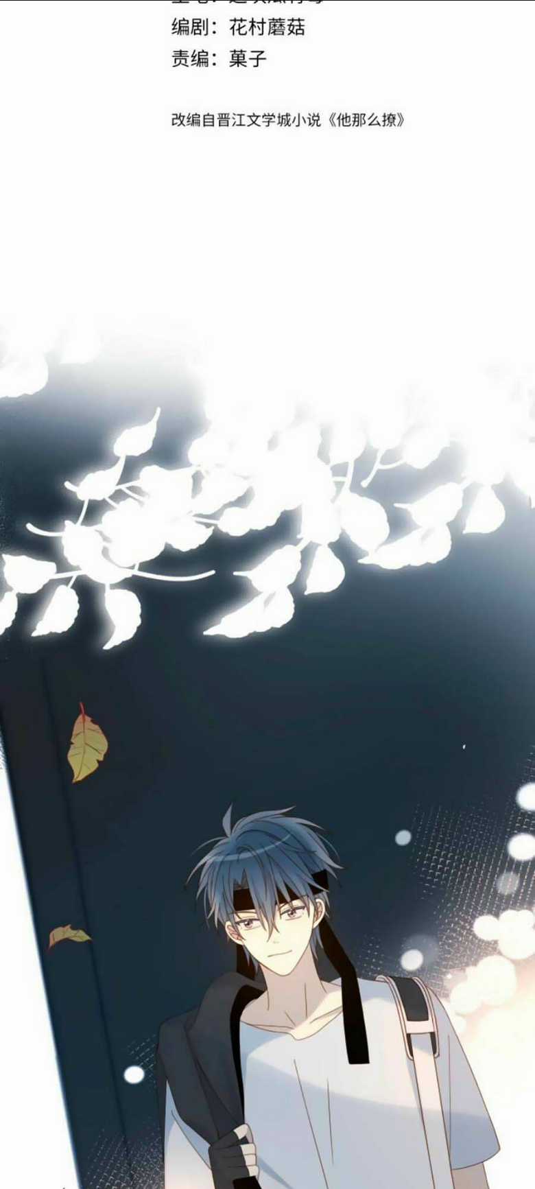 Anh Ấy Rất Hay Trêu Chọc Tôi Chapter 25 trang 3