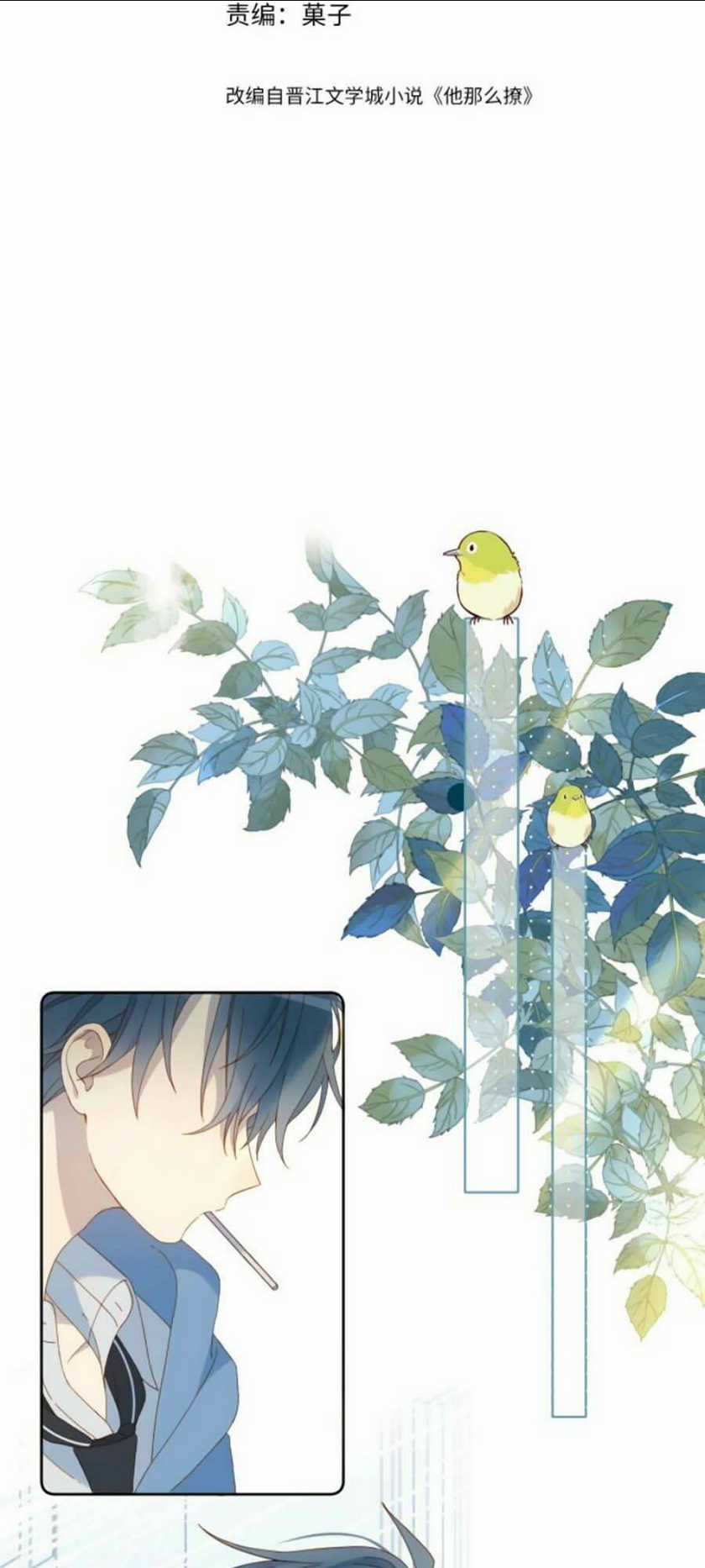 Anh Ấy Rất Hay Trêu Chọc Tôi Chapter 27 trang 1