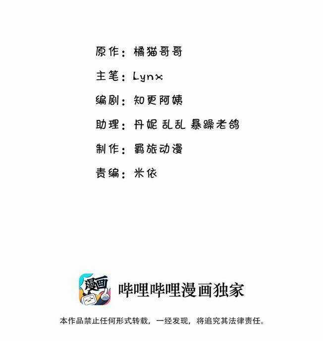 Anh Ấy Sinh Ra Đã Là Công Của Tôi Chapter 22 trang 2