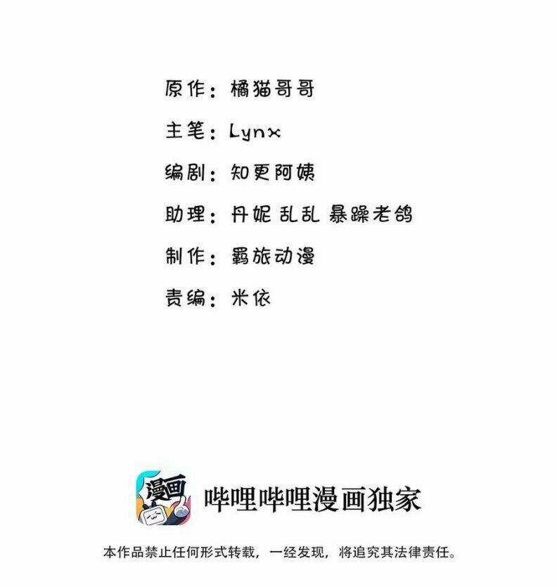 Anh Ấy Sinh Ra Đã Là Công Của Tôi Chapter 27 trang 2