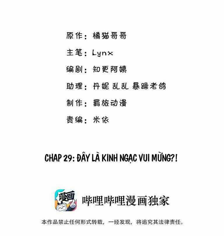 Anh Ấy Sinh Ra Đã Là Công Của Tôi Chapter 29 trang 2