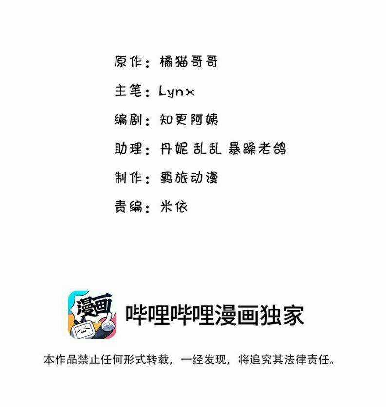 Anh Ấy Sinh Ra Đã Là Công Của Tôi Chapter 33 trang 2