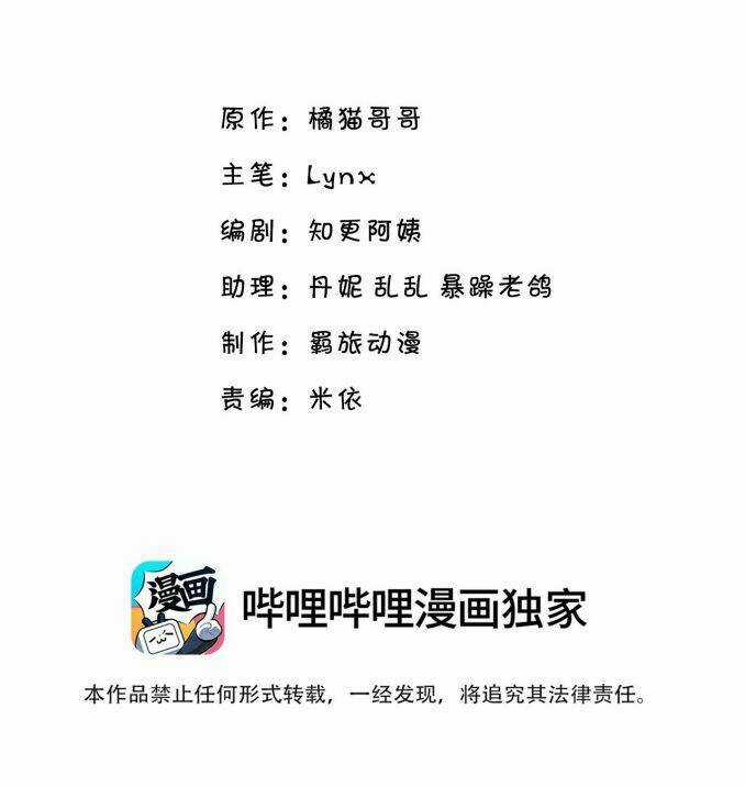 Anh Ấy Sinh Ra Đã Là Công Của Tôi Chapter 34 trang 2