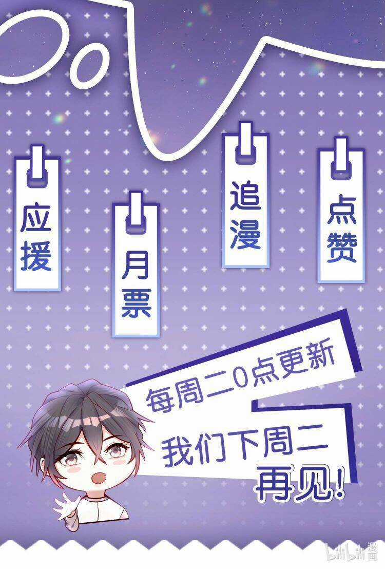 Anh Ấy Sinh Ra Đã Là Công Của Tôi Chapter 43 trang 44