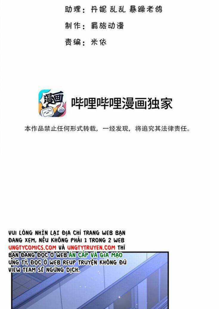 Anh Ấy Sinh Ra Đã Là Công Của Tôi Chapter 59 trang 3