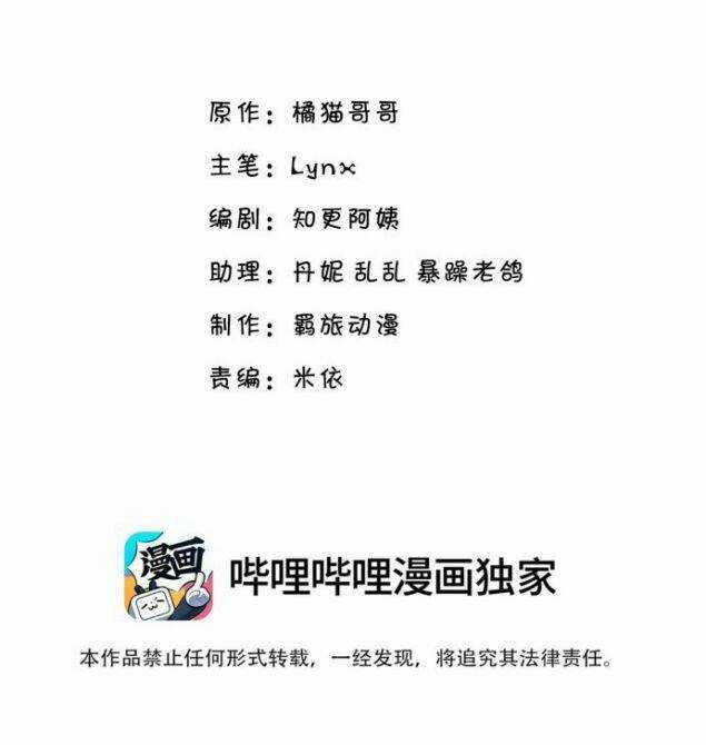 Anh Ấy Sinh Ra Đã Là Công Của Tôi Chapter 61 trang 3