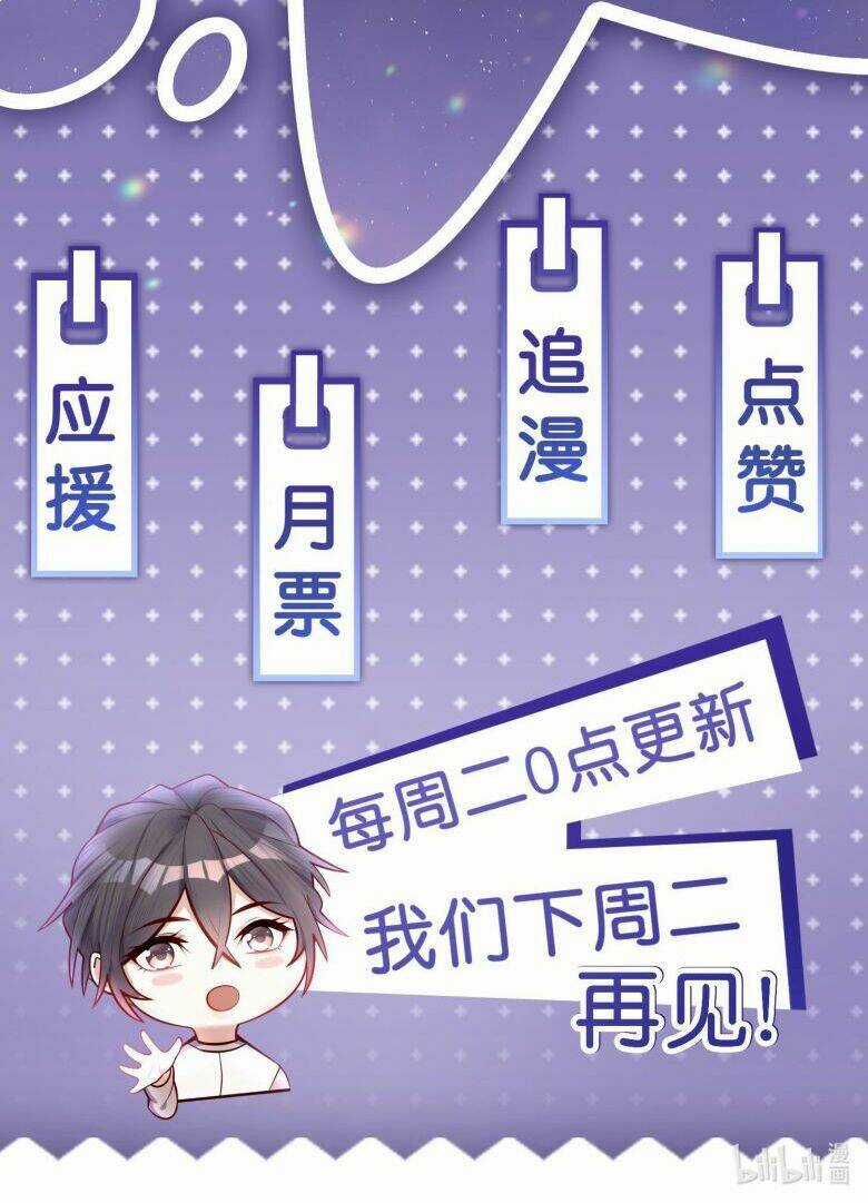 Anh Ấy Sinh Ra Đã Là Công Của Tôi Chapter 63 trang 46