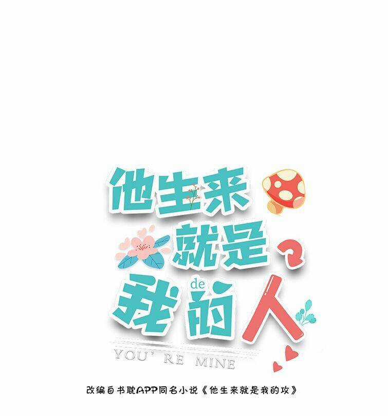 Anh Ấy Sinh Ra Đã Là Công Của Tôi Chapter 65 trang 2