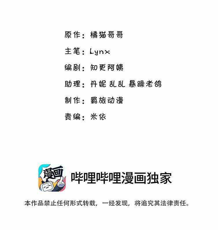 Anh Ấy Sinh Ra Đã Là Công Của Tôi Chapter 67 trang 3