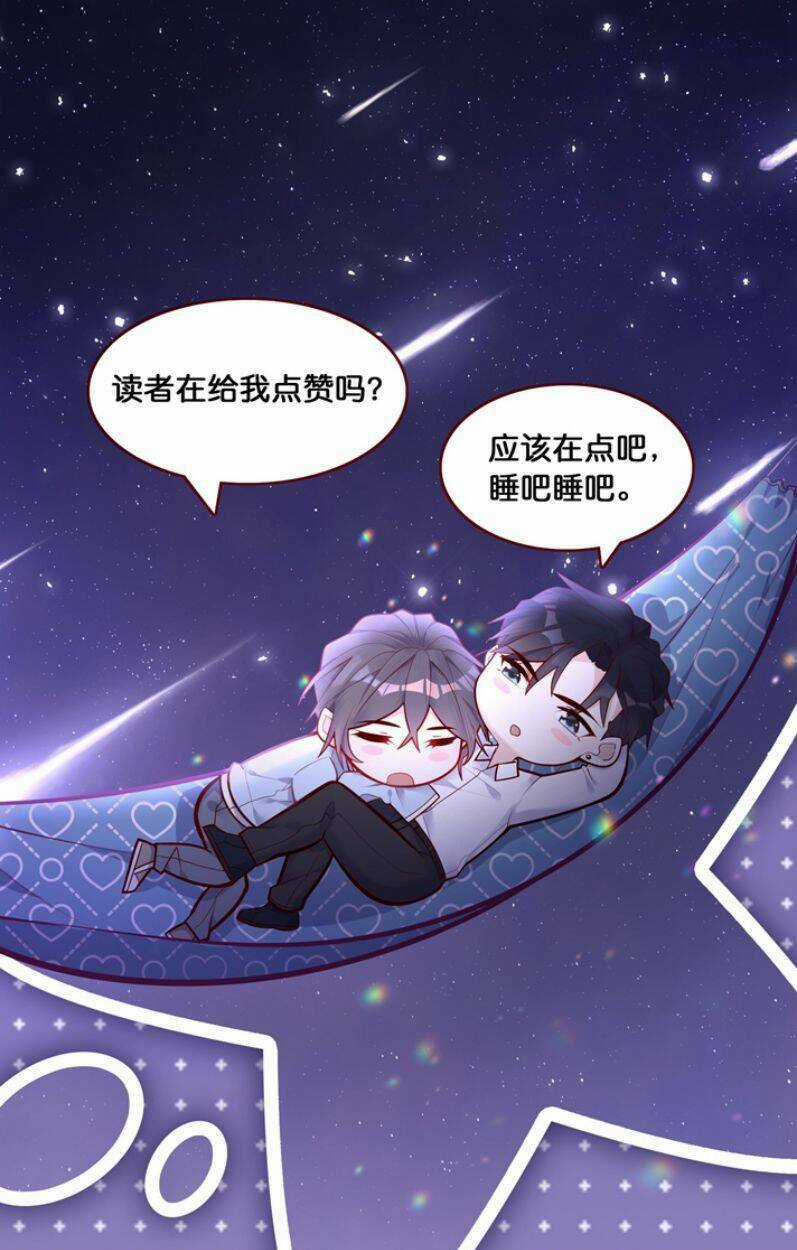 Anh Ấy Sinh Ra Đã Là Công Của Tôi Chapter 68 trang 55