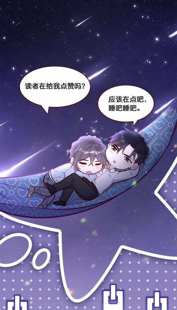 Anh Ấy Sinh Ra Đã Là Công Của Tôi Chapter 72 trang 52