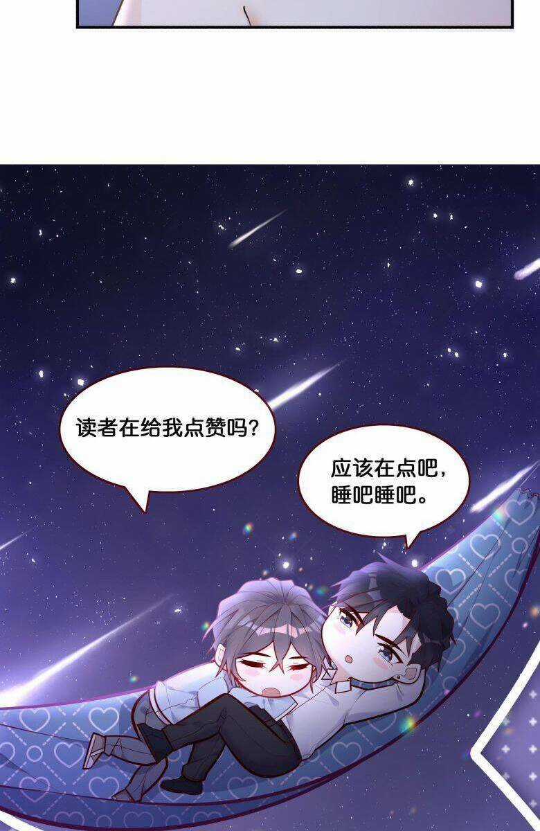 Anh Ấy Sinh Ra Đã Là Công Của Tôi Chapter 80 trang 40