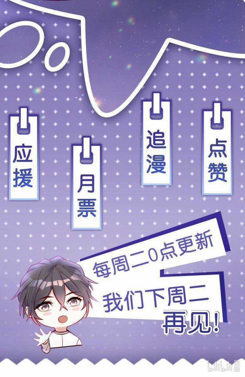 Anh Ấy Sinh Ra Đã Là Công Của Tôi Chapter 80 trang 41